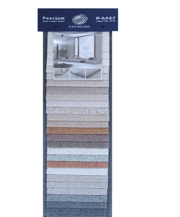 2522 (6) قماش خيش شانيل للأثاث والستائر(2522) 26لون